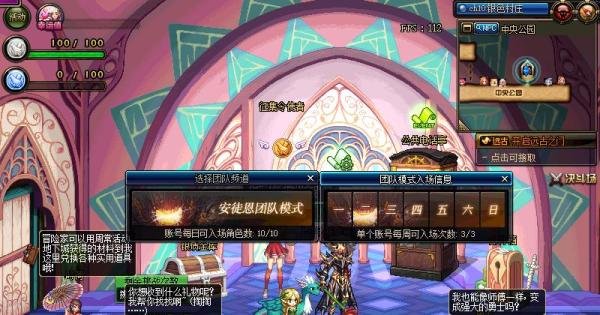 dnf改版后怎么看打团次数