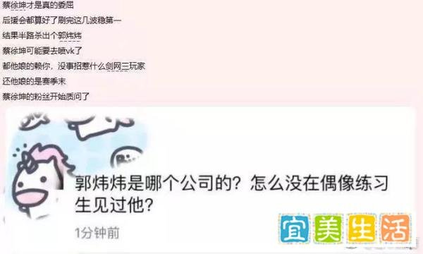 【剑三郭炜炜出道始末】沉默的大多数