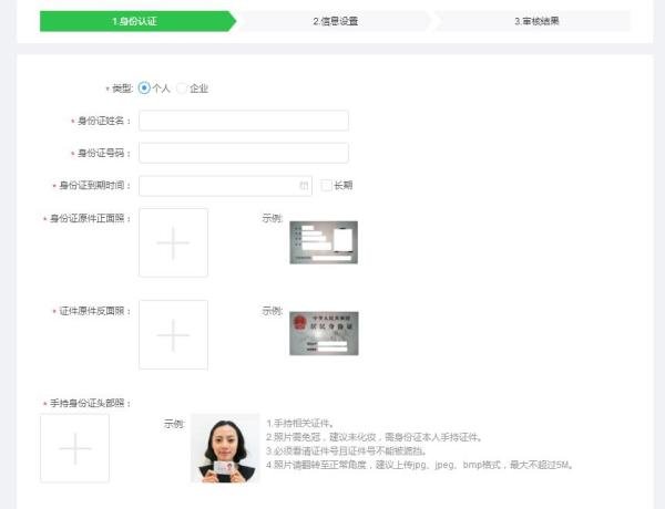 微选入驻入口在哪?怎么入驻?
