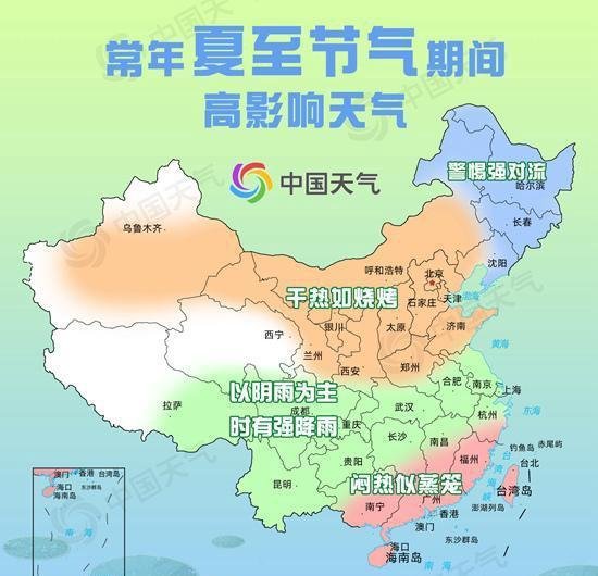 夏至炎热升级夏季版图扩至东北 这是咋情况?