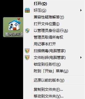 桌面快捷方式打不开怎么解决