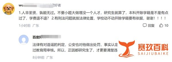 保研取消，学籍取消，这位学业优秀的男生为啥大学归来仍是高中毕业？