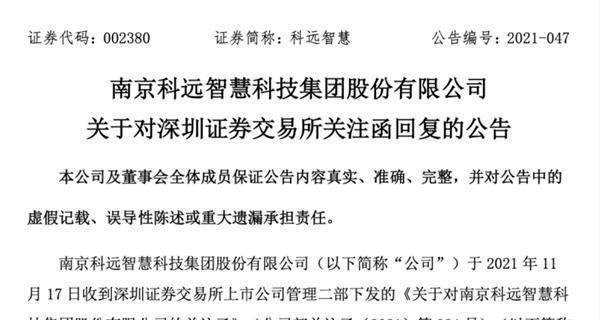 2.95亿存款质押牵出隐情
