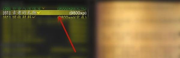 魔兽世界怀旧服古老的礼物任务如何完成？