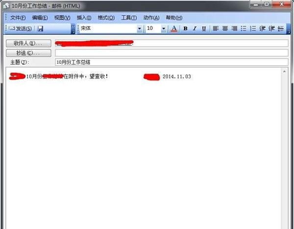 Outlook发邮件时怎么带附件？