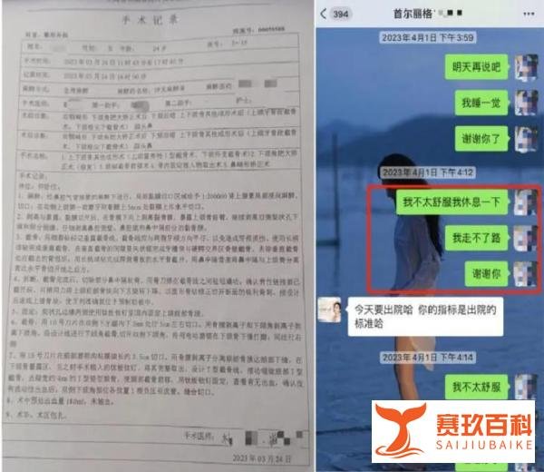 24岁女孩花21万元整形,出院当天自杀身亡