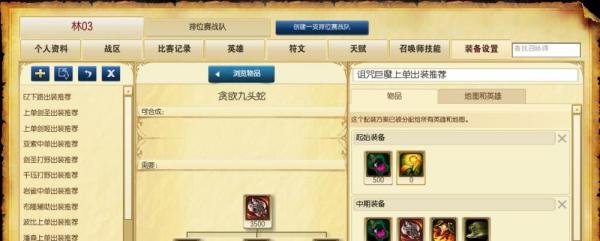 LOL6.10上单诅咒巨魔怎么出装