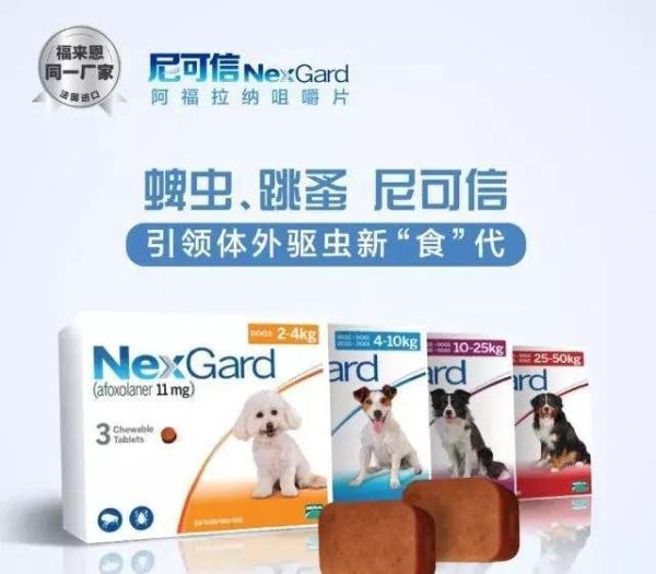 选贵的不如选对的!三种驱虫药对比报告!
