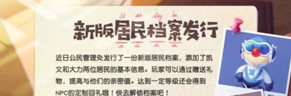 摩尔庄园大力生日任务怎么做