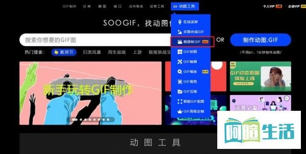 怎么做闪图