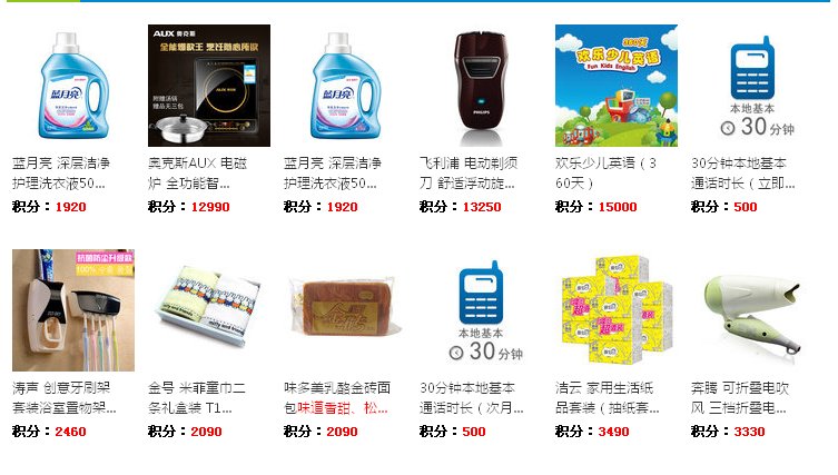 我的移动手机号四千多积分能兑换什么