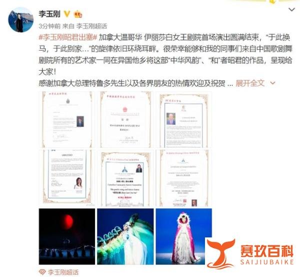 加拿大总理特鲁多祝贺演出成功 李玉刚发文致谢!