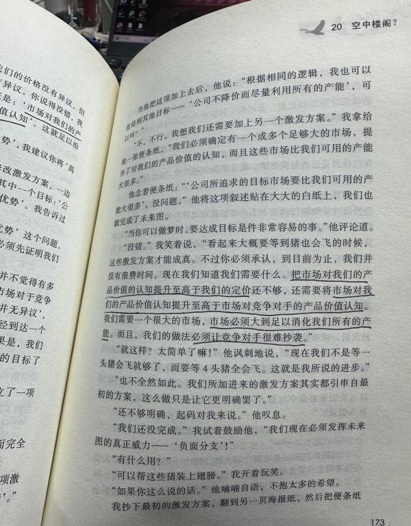 高德拉特(Goldratt)著作全集