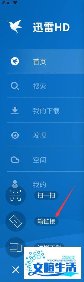 iPhone/ipad怎么使用迅雷下载_苹果ipad安装迅雷