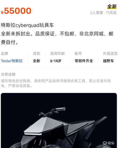 特斯拉最便宜「电动车」只要1.2万！上架秒空，你冲不冲？