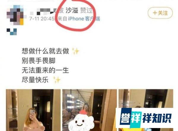 点赞美女照片，“完美丈夫”形象崩了？沙溢啊，你可管住你的手吧