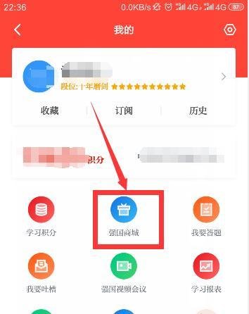 如何使用学习强国点点通充值流量