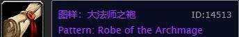 魔兽世界怀旧服：裁缝稀有图纸出处大全，月布才是真正的硬通货