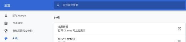谷歌浏览器设置自定义字体Forte