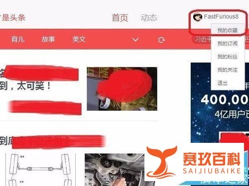 今日头条下载视频的图文教程