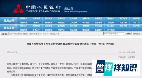 明年3月1号，微信、支付宝个人收款码不能作为经营收款