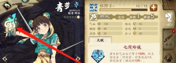 天地劫青萝五内加点攻略