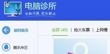 腾讯视频网站看不了怎么办