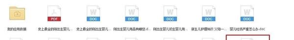 如何免费下载《胎教音乐100首必听》