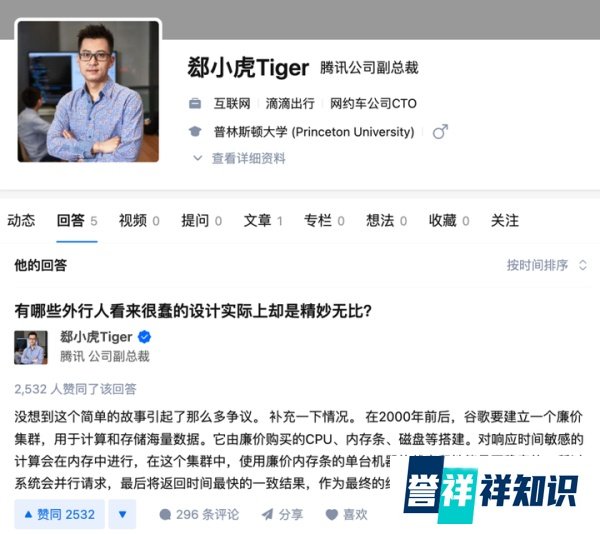 腾讯前副总裁,被曝有两个老婆,涉嫌重婚罪上海法院开庭