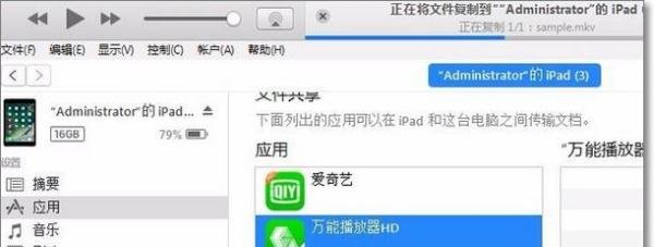 怎么把下载好的电影放到ipad