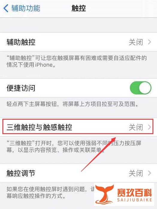 苹果手机屏幕怎么称重呢?