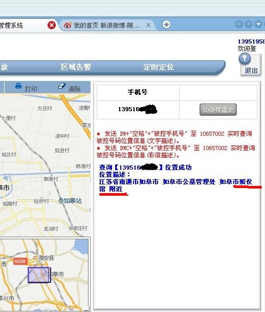 关爱行 SSX388 儿童手机