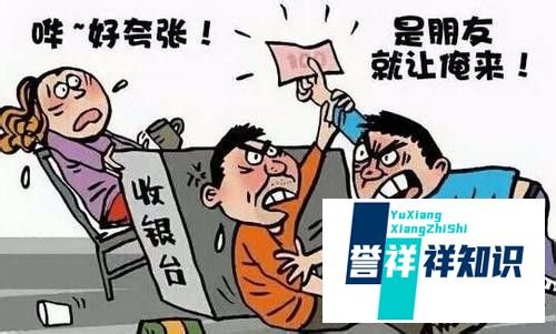 闺蜜抢买单引冲突,朋友聚会要如何文明的买单呢