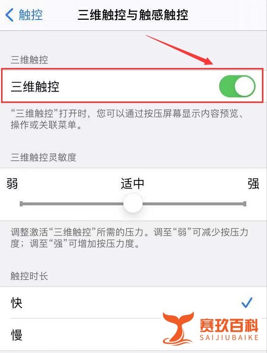 苹果手机屏幕怎么称重呢?
