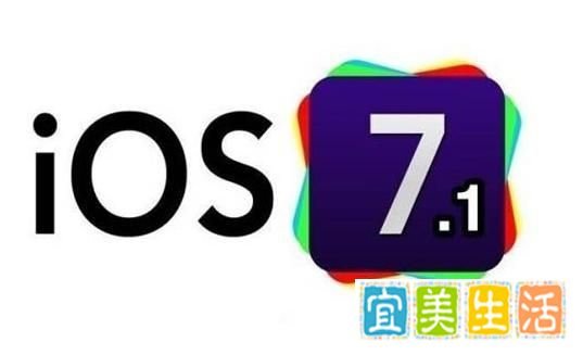 iOS7.1.1固件下载更新