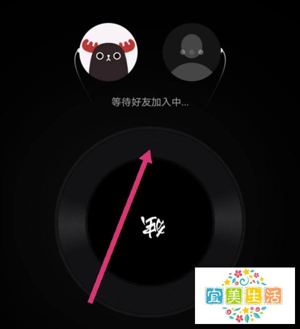 网易云音乐怎么和好友一起听歌