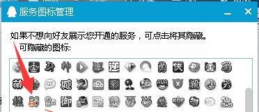 QQ仙灵图标怎么点亮和熄灭