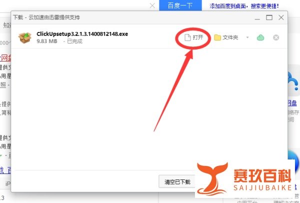 怎么下载和安装华为网盘