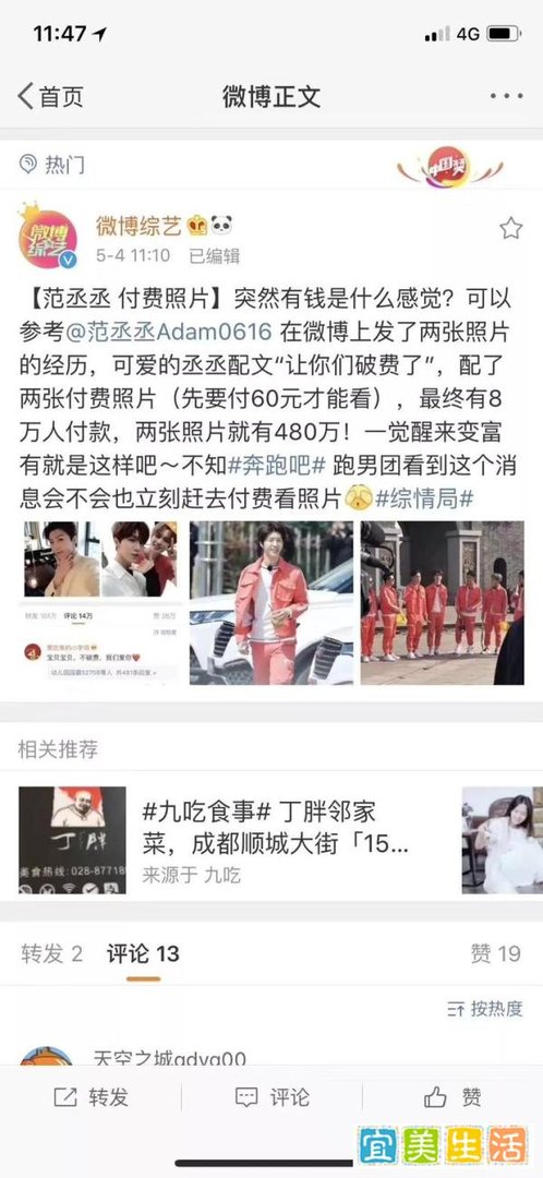 【剑三郭炜炜出道始末】沉默的大多数