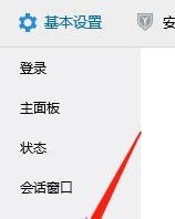 怎么知道别人qq上线了
