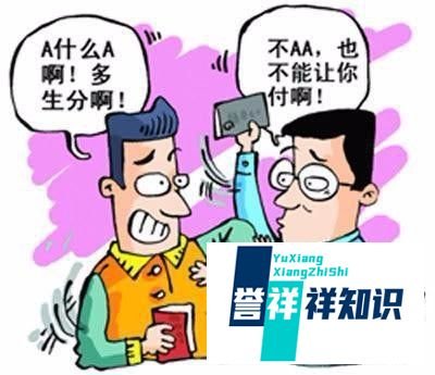 闺蜜抢买单引冲突,朋友聚会要如何文明的买单呢