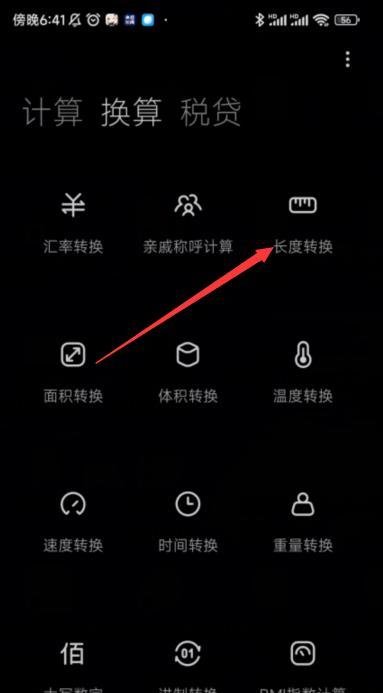 英寸和尺寸怎么换算