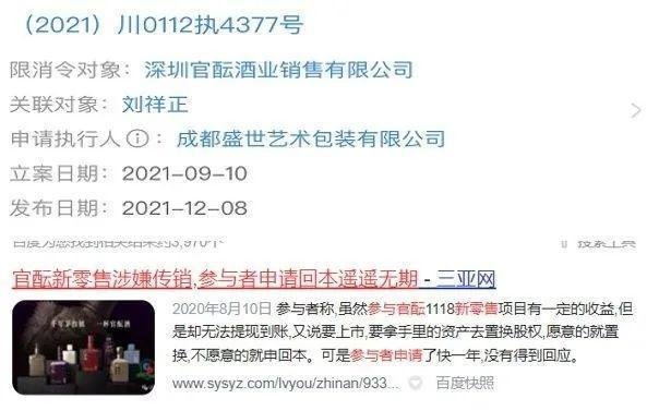 “祥和瑞云”背后老底被扒!华丽包装难以掩盖传销本质
