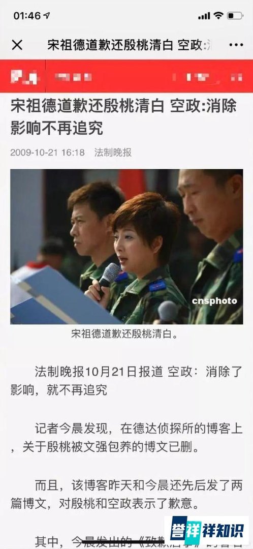 殷桃发文再谈被宋祖德污蔑被包养：你敢造谣，我就告你