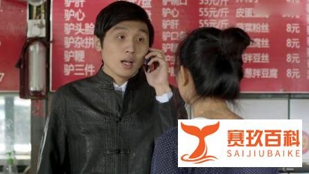 沈腾买电影票,压价压哭了售票员,《人见人爱》告诉你全部细节