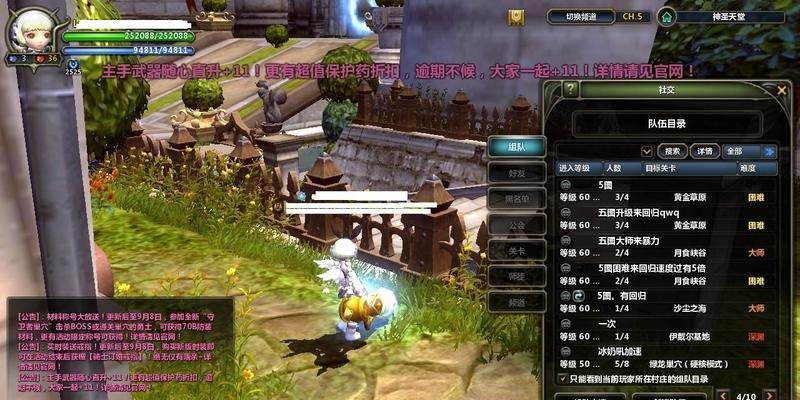 解析以龙之谷多玩补丁的使用方法(提升游戏体验)