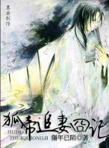青仙记的内容简介