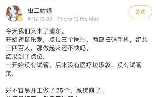上海疫情健康云频频崩溃，背后的万达信息两年亏了27亿