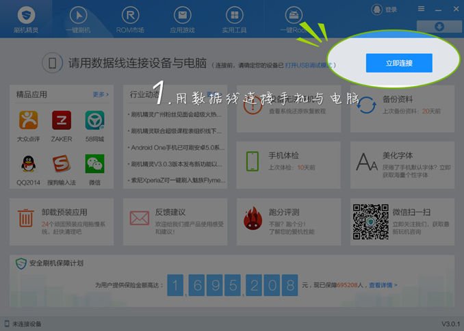 金立F100怎样刷机？