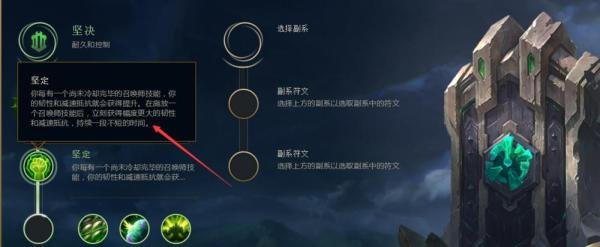 LOL英雄联盟S8赛季皮甲龙龟天赋符文加点攻略？